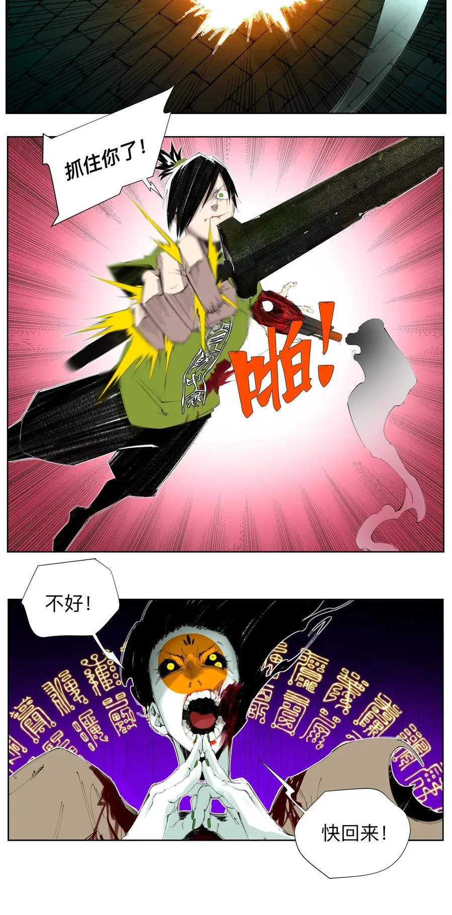 3 想想办法搞个大的！ 第26页