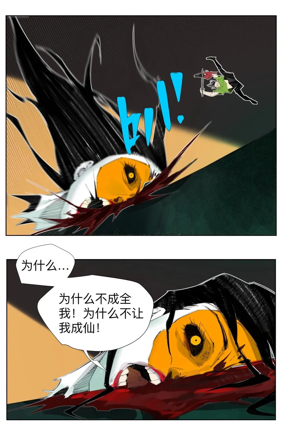 3 想想办法搞个大的！ 第29页