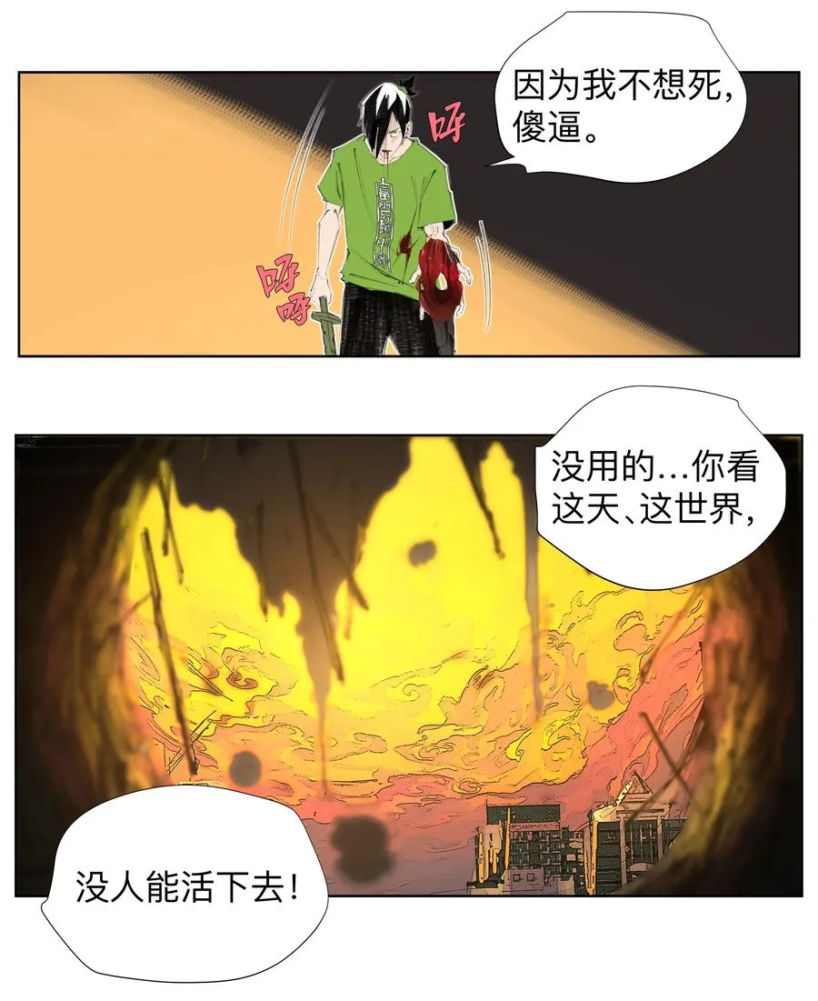 3 想想办法搞个大的！ 第30页
