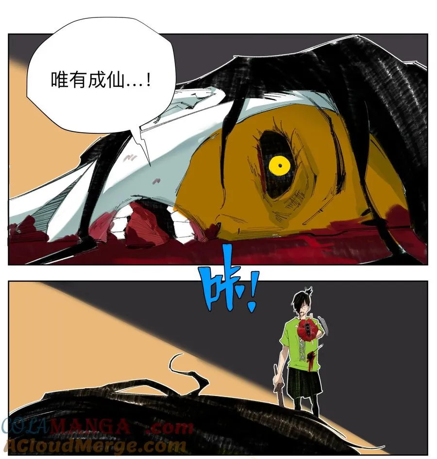 3 想想办法搞个大的！ 第31页