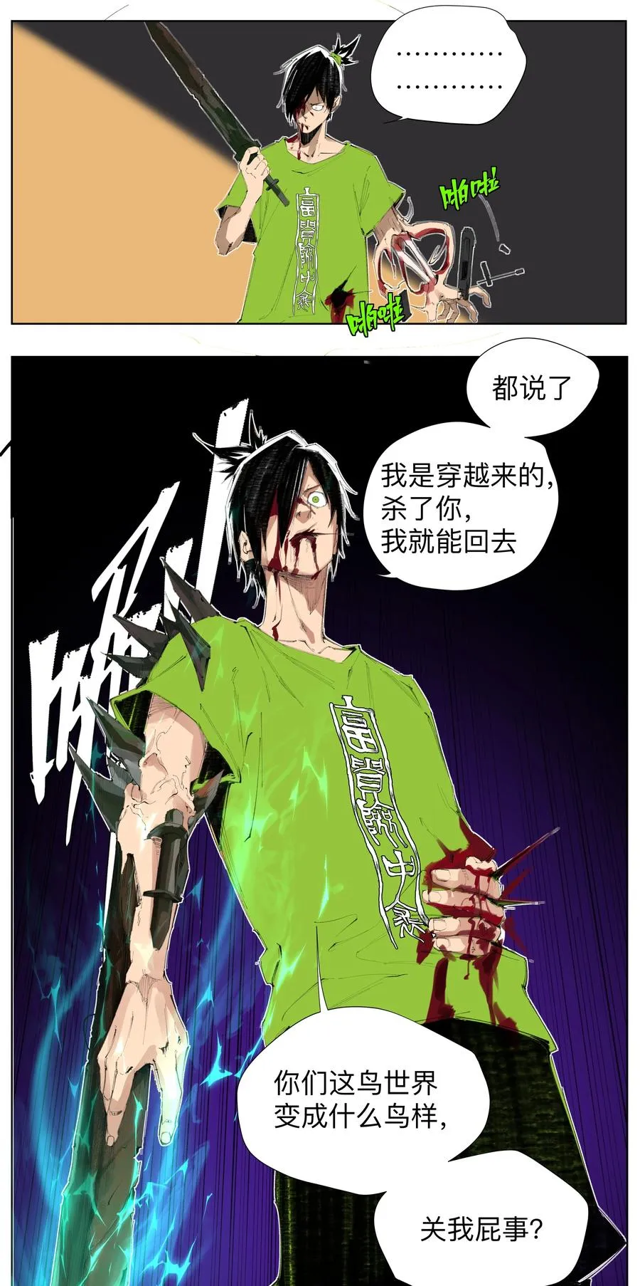 3 想想办法搞个大的！ 第32页