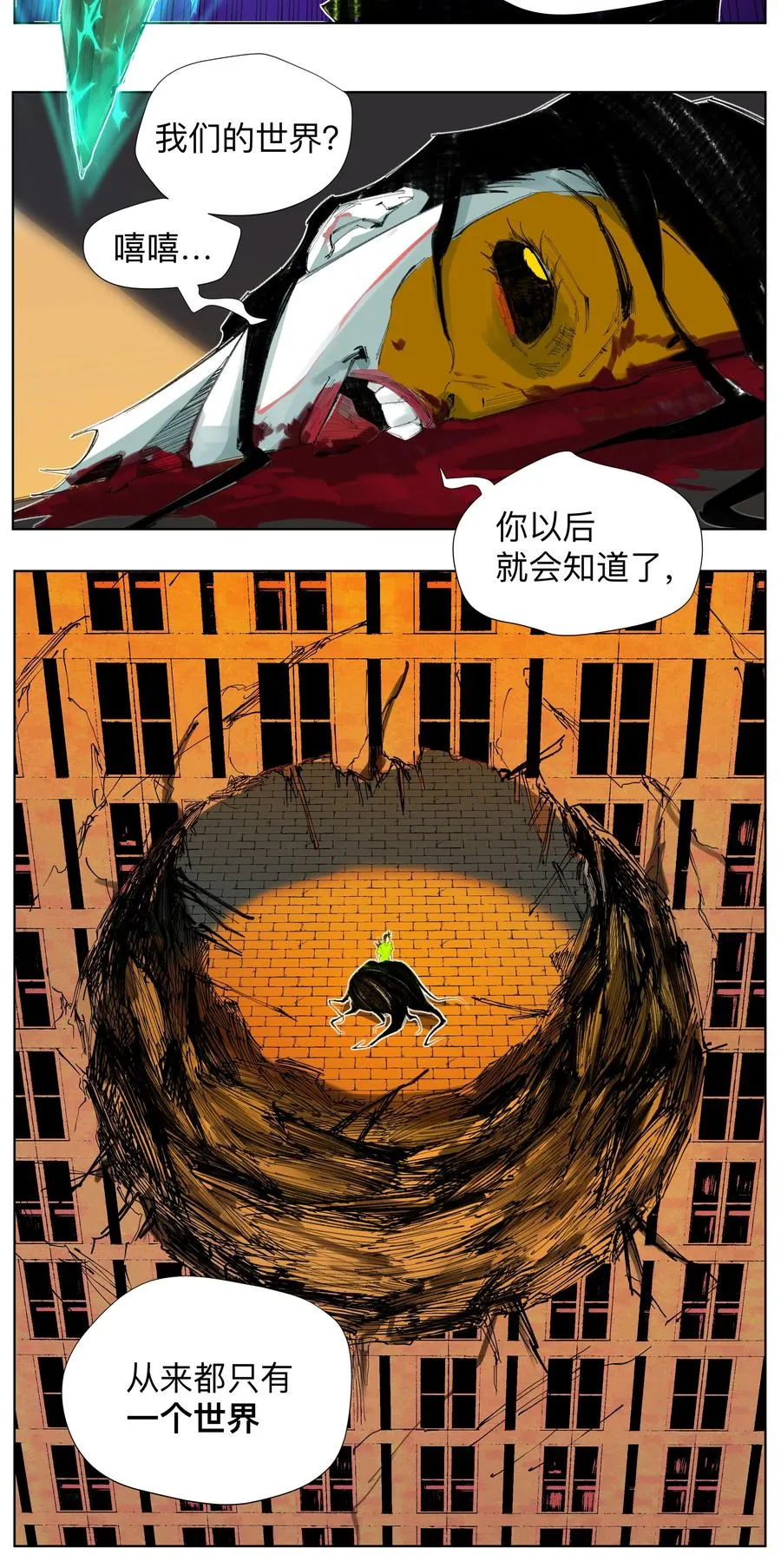 3 想想办法搞个大的！ 第33页
