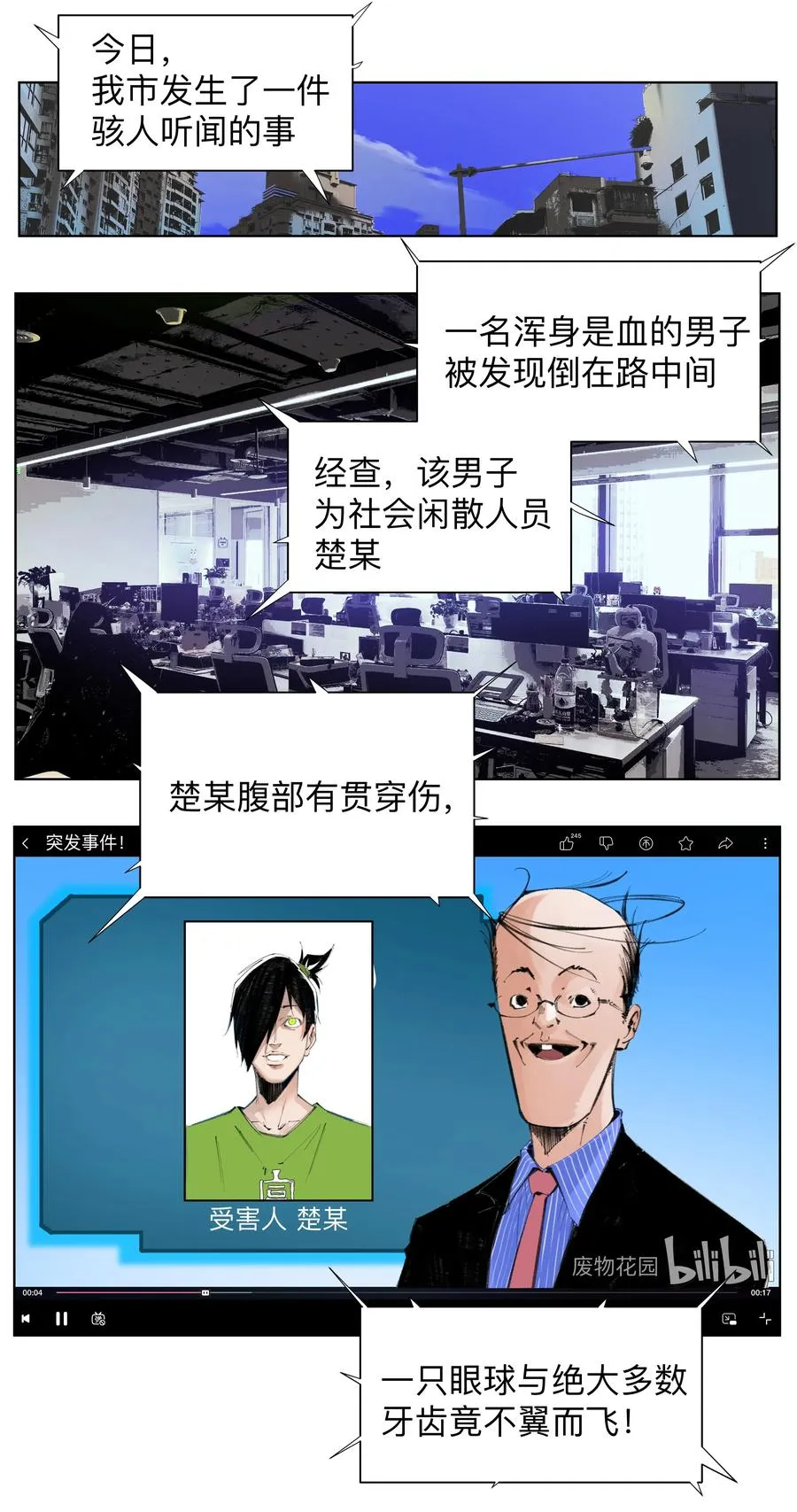 3 想想办法搞个大的！ 第38页
