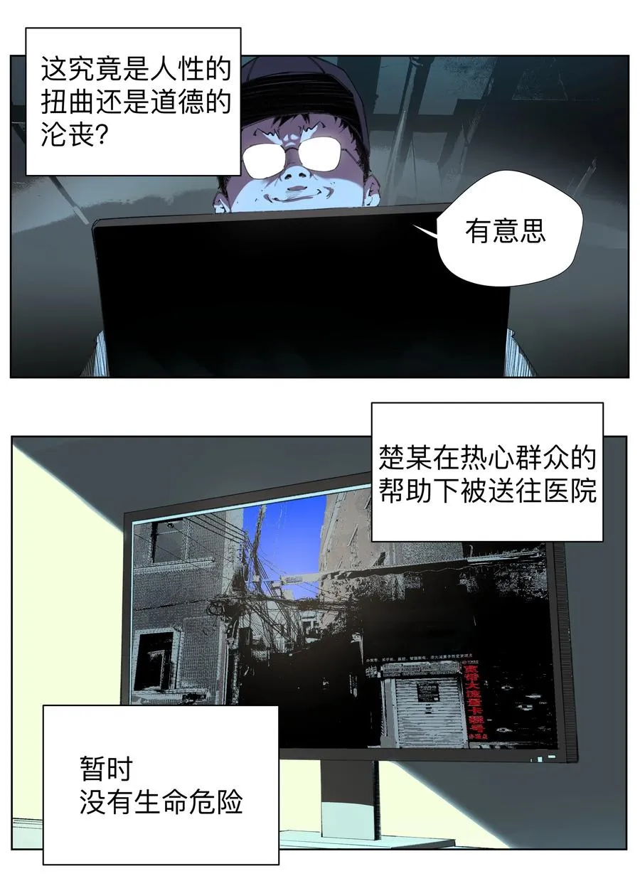 3 想想办法搞个大的！ 第39页