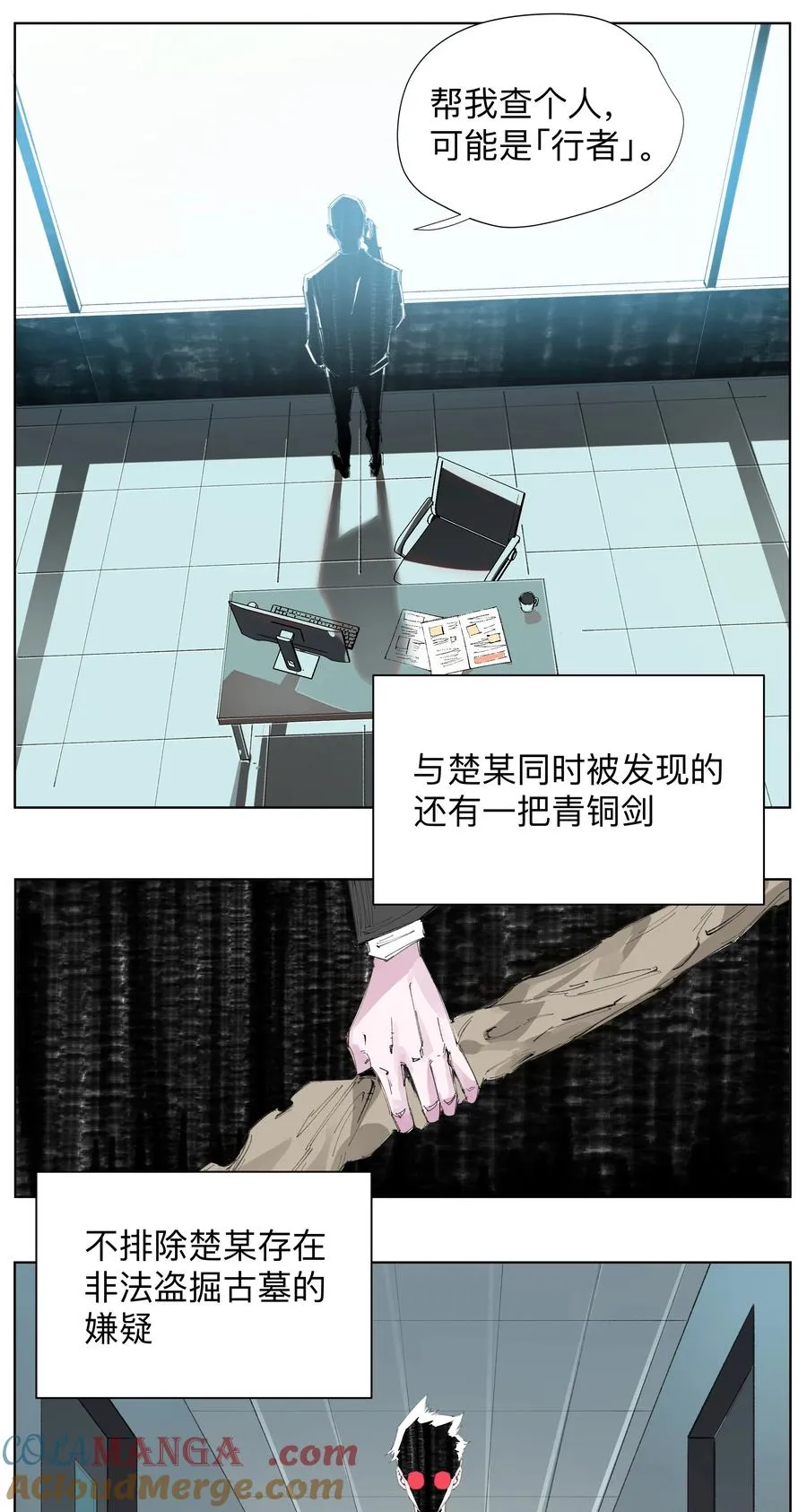 3 想想办法搞个大的！ 第40页