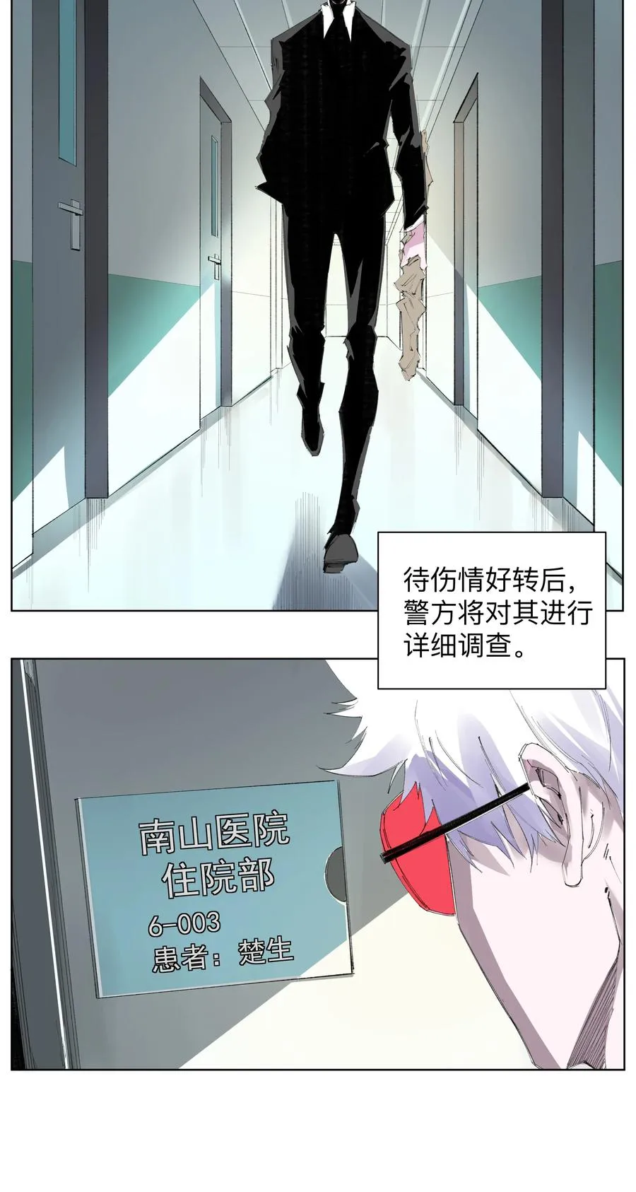 3 想想办法搞个大的！ 第41页