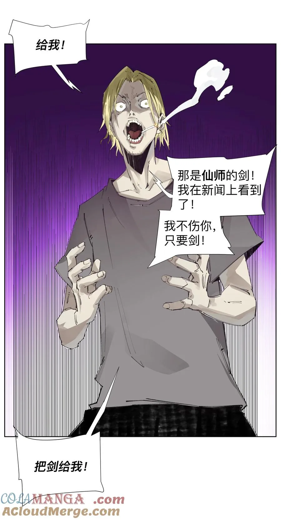 3 想想办法搞个大的！ 第46页