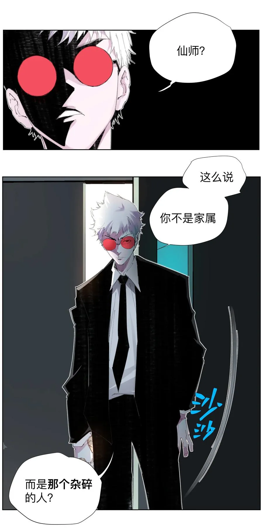 3 想想办法搞个大的！ 第47页