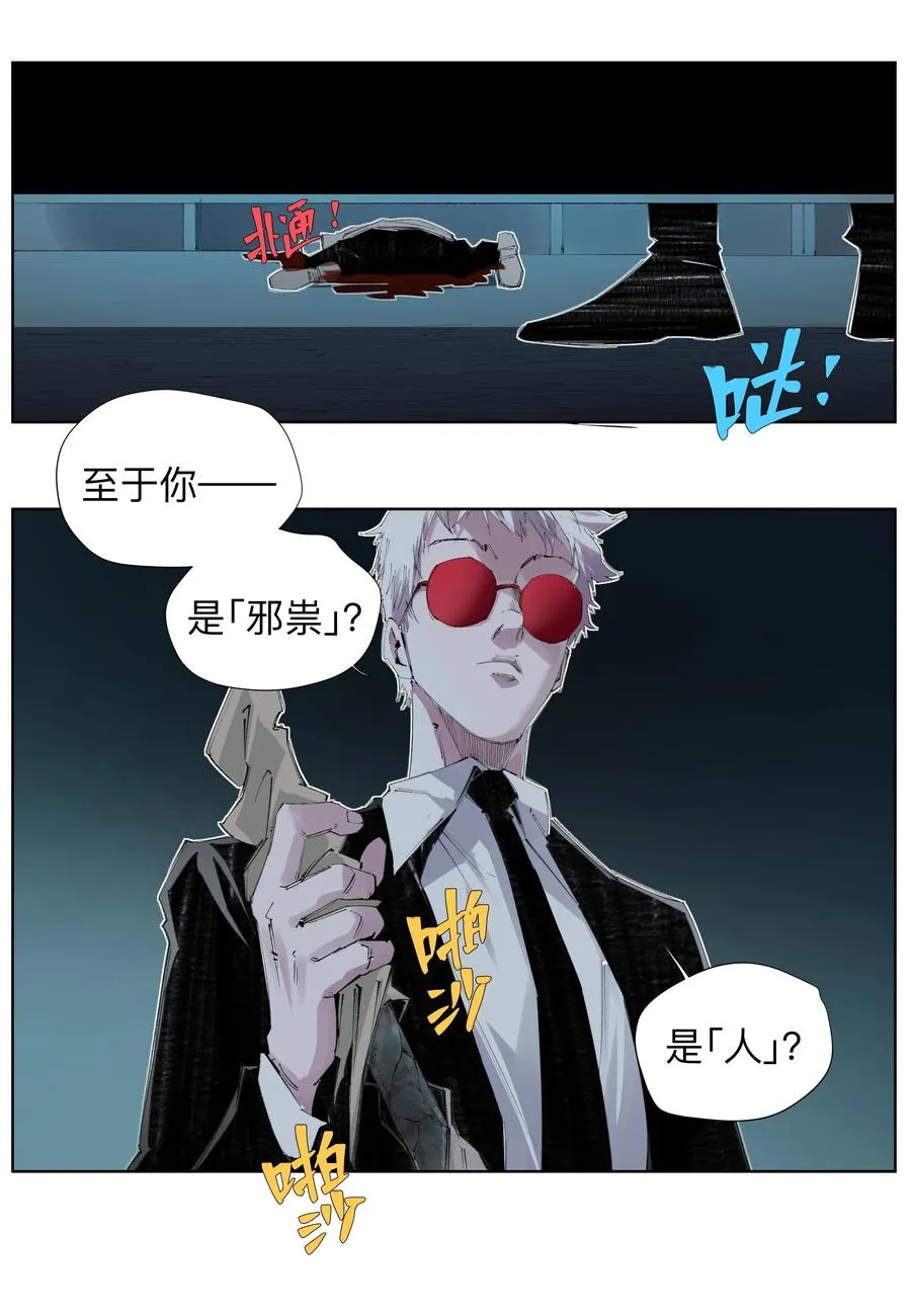 3 想想办法搞个大的！ 第50页