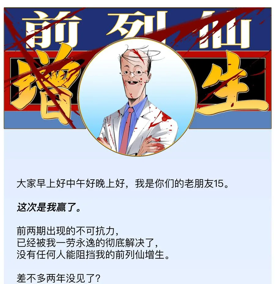 3 想想办法搞个大的！ 第53页