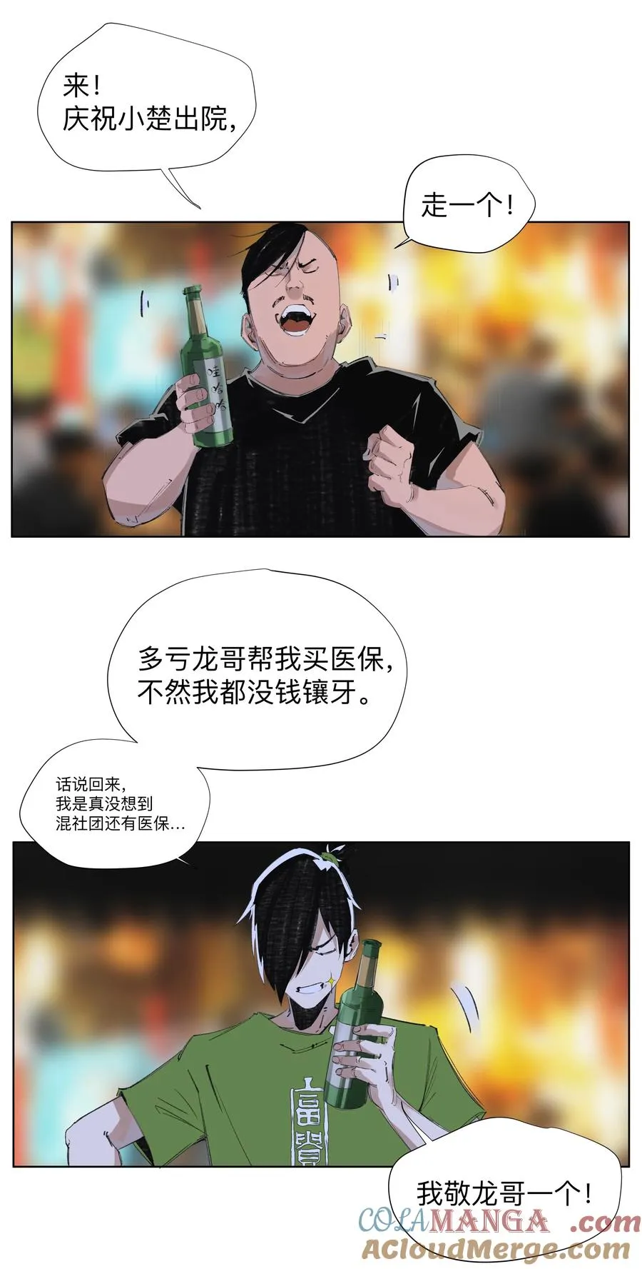 4 我TM社保！！！ 第5页