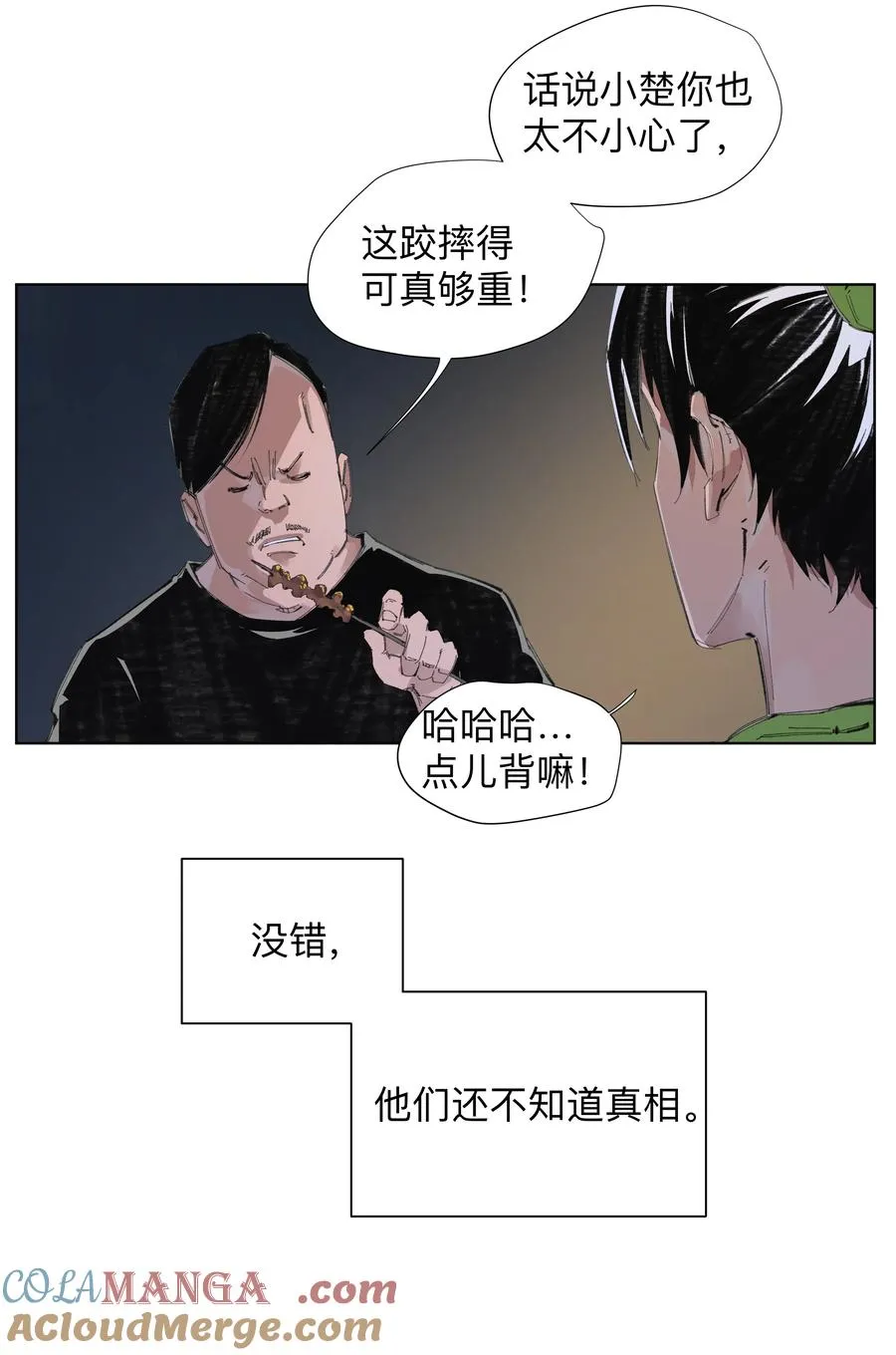 4 我TM社保！！！ 第7页