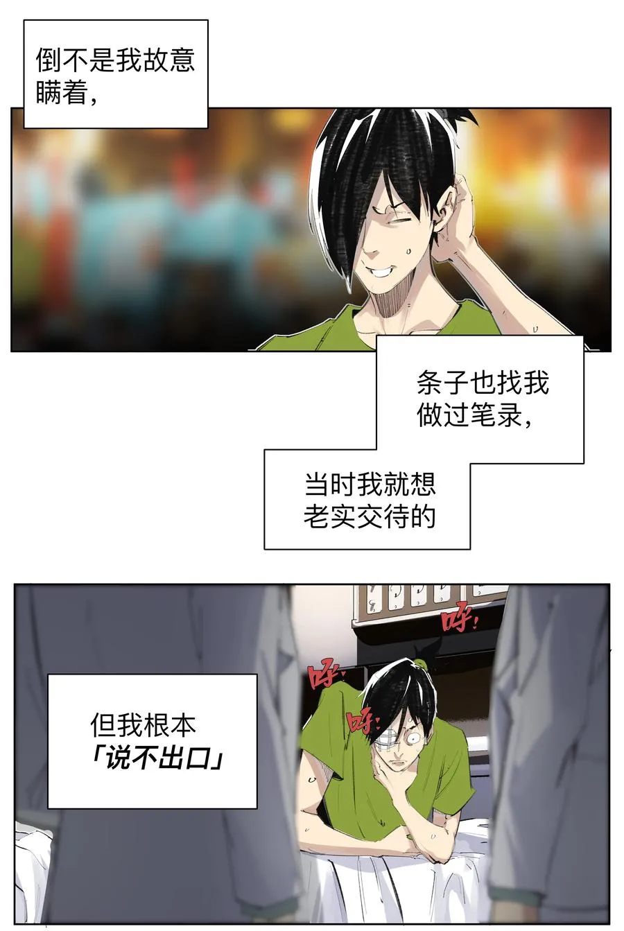 4 我TM社保！！！ 第8页