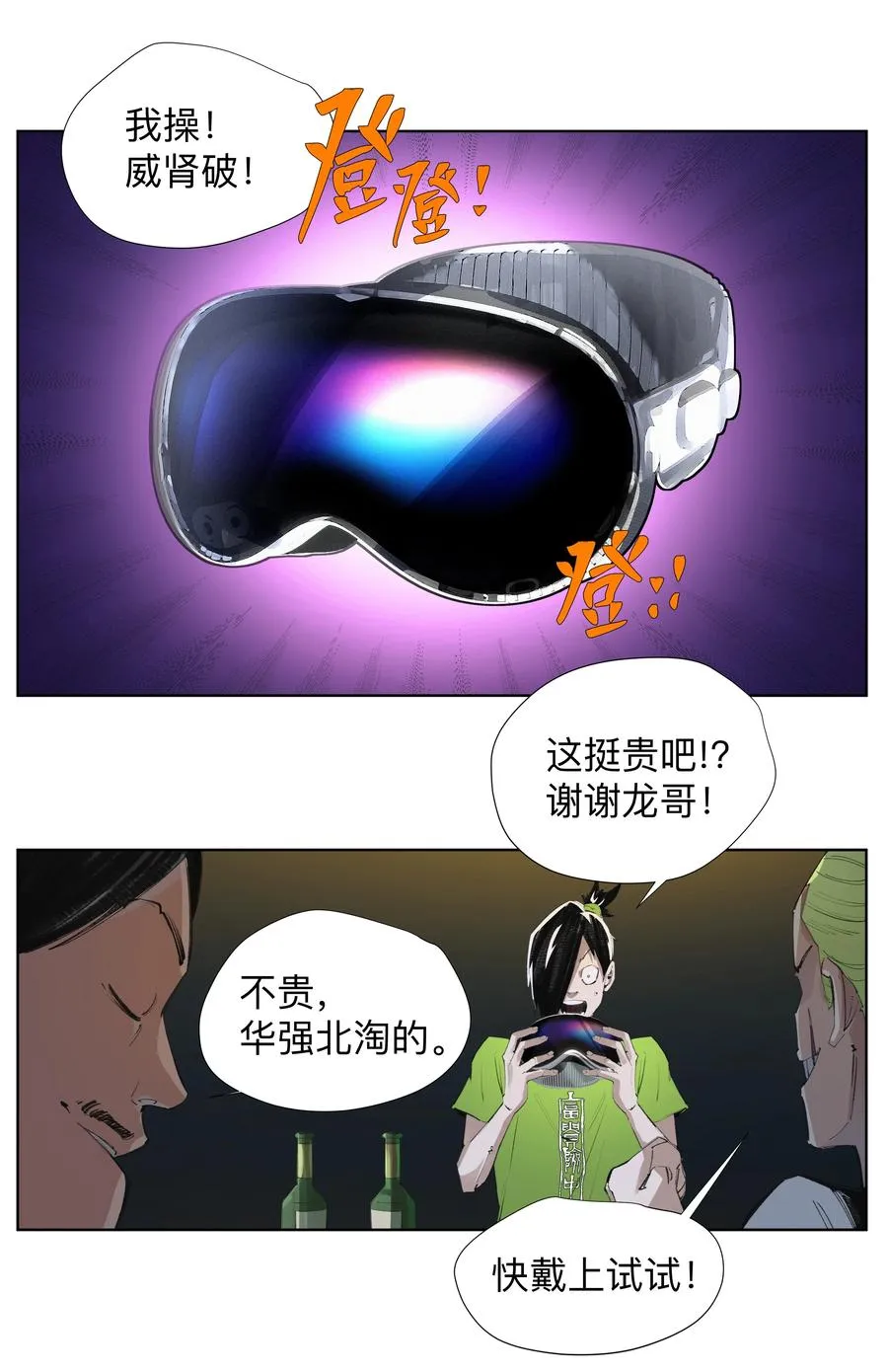 4 我TM社保！！！ 第12页