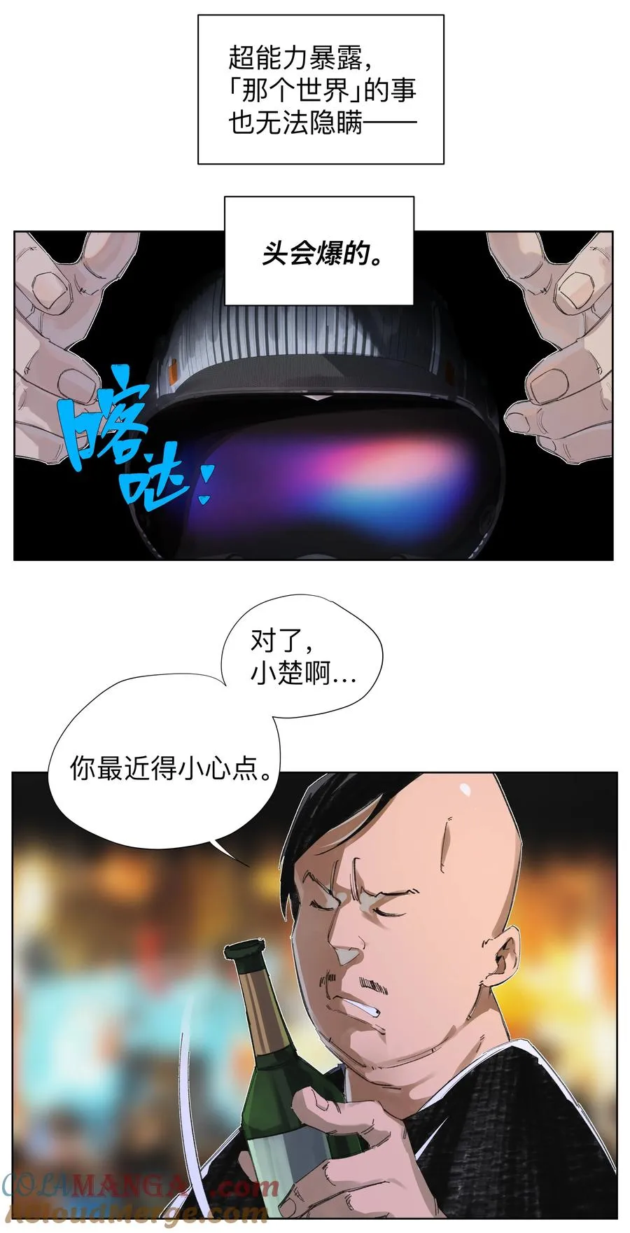 4 我TM社保！！！ 第23页