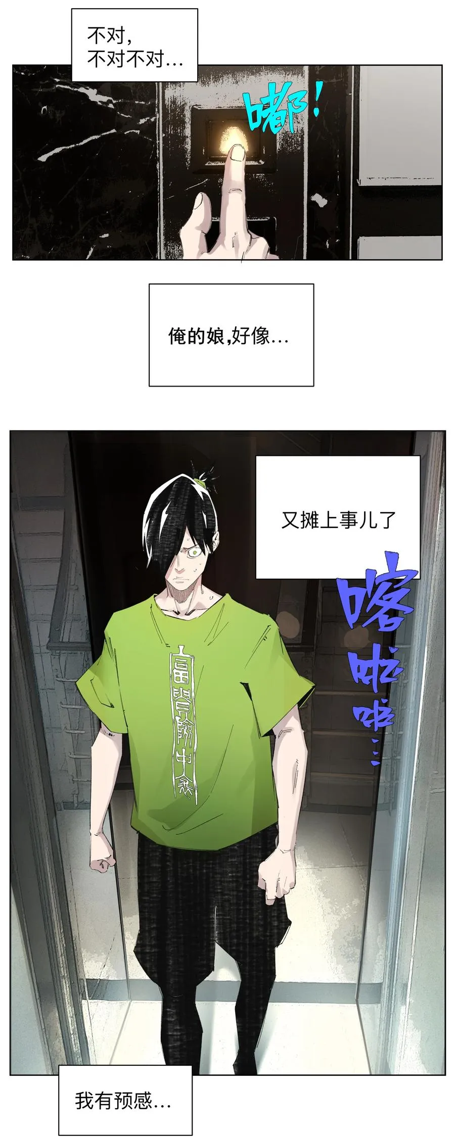 4 我TM社保！！！ 第28页