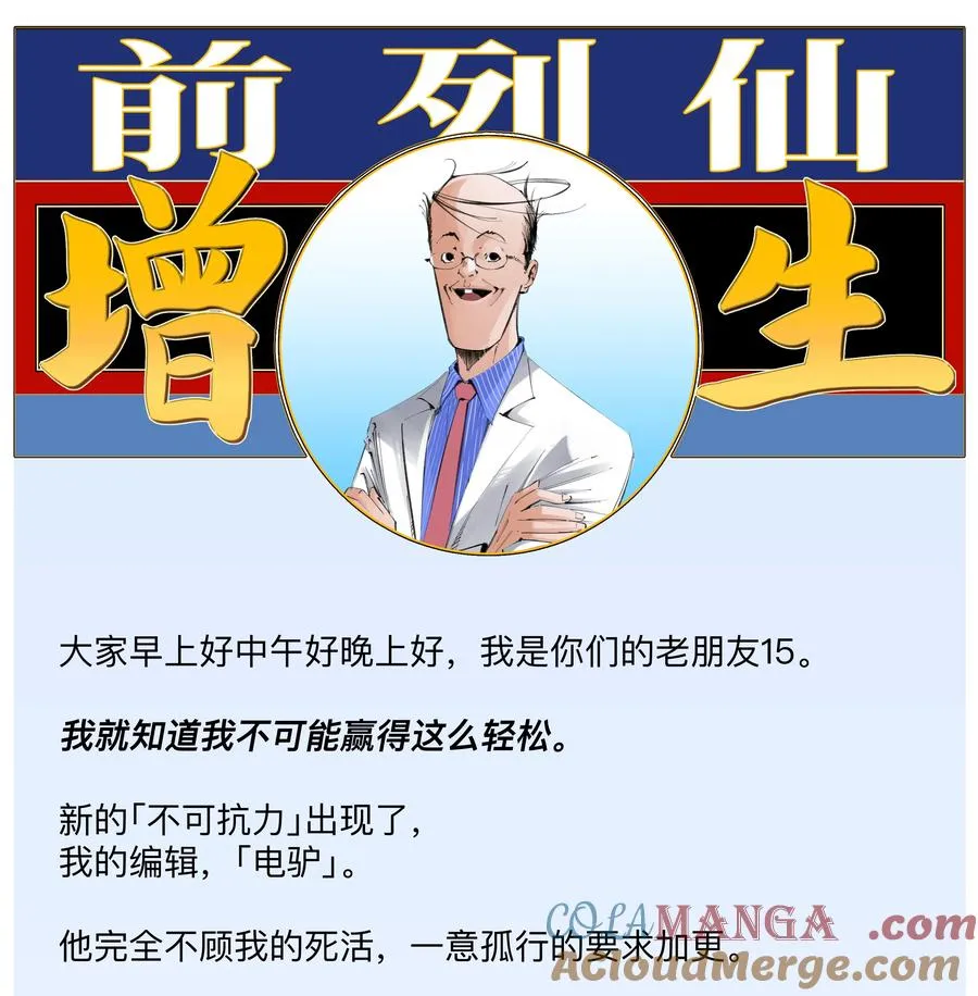 4 我TM社保！！！ 第37页