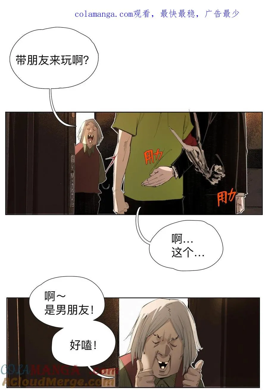 5 你们不要再打喇！ 第1页