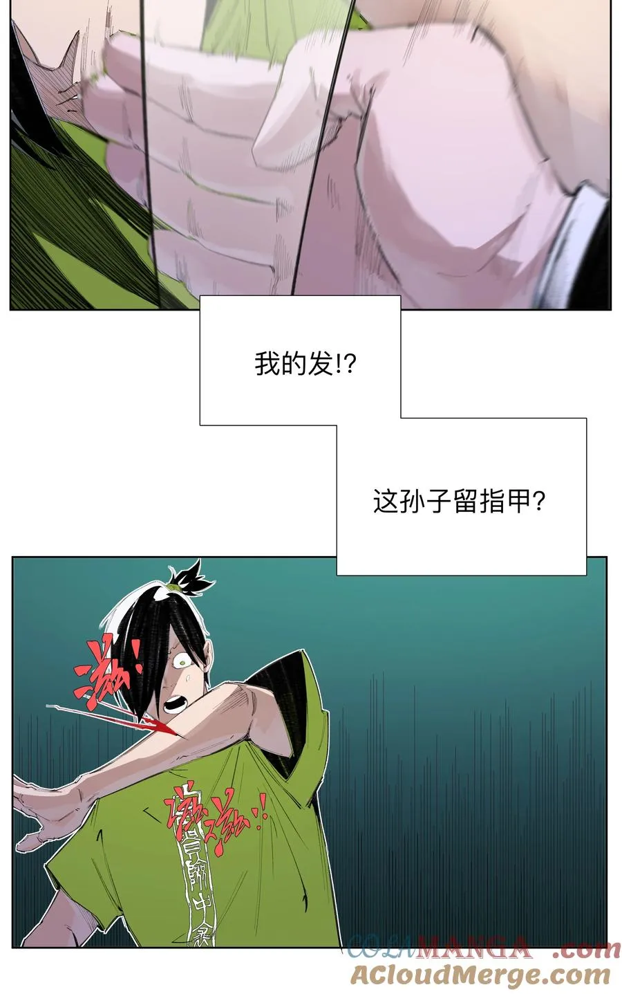 5 你们不要再打喇！ 第13页