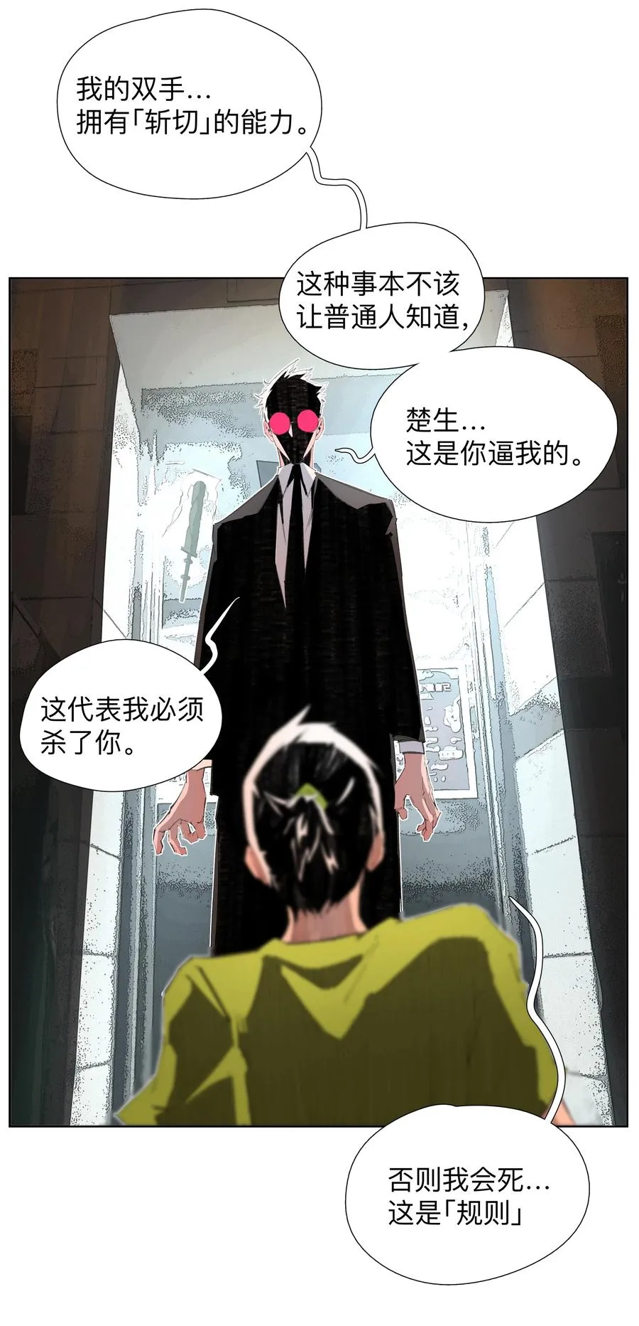 5 你们不要再打喇！ 第16页