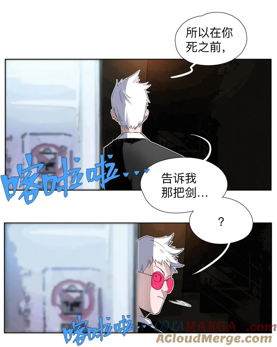 5 你们不要再打喇！ 第17页