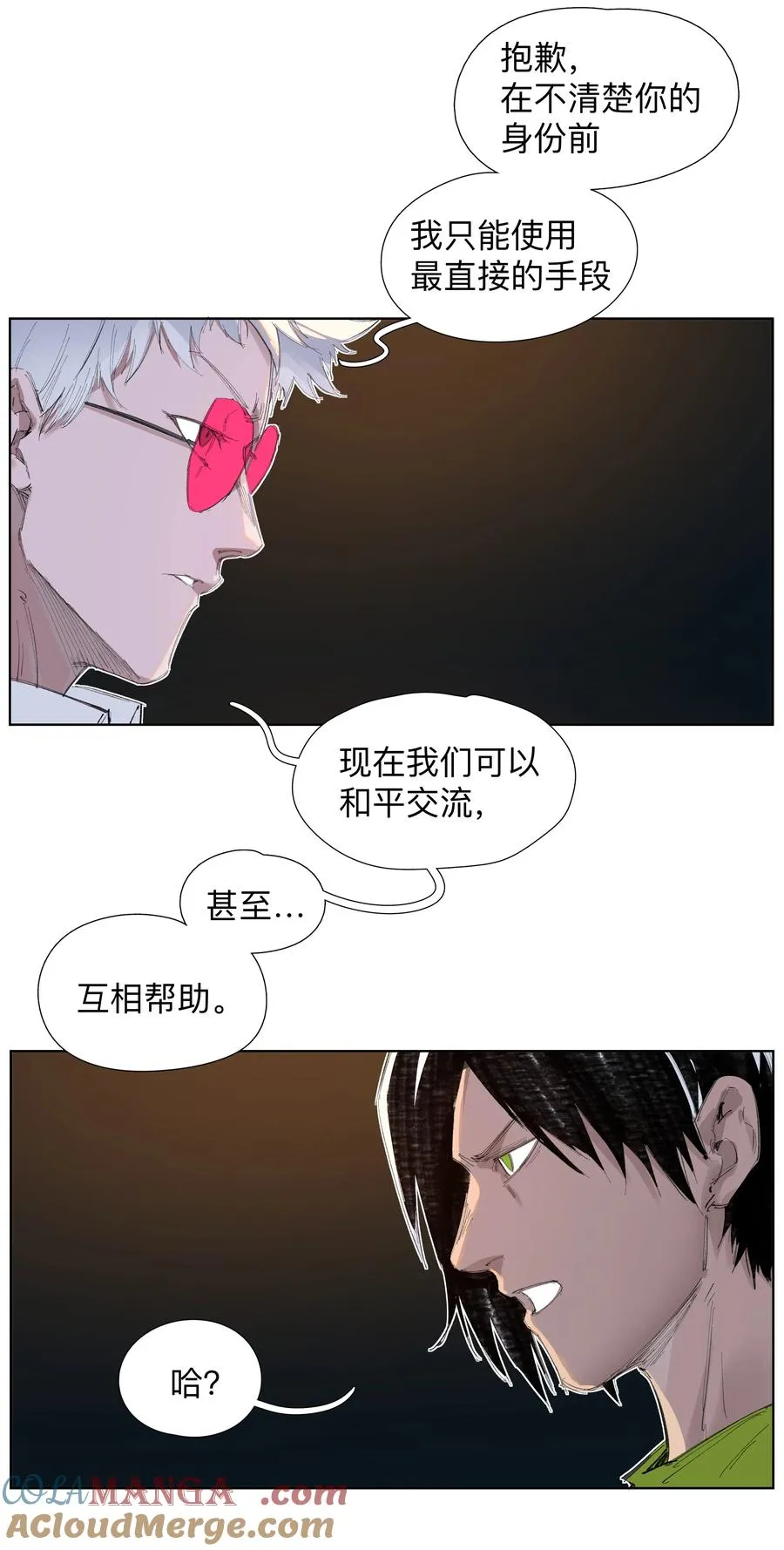 5 你们不要再打喇！ 第27页