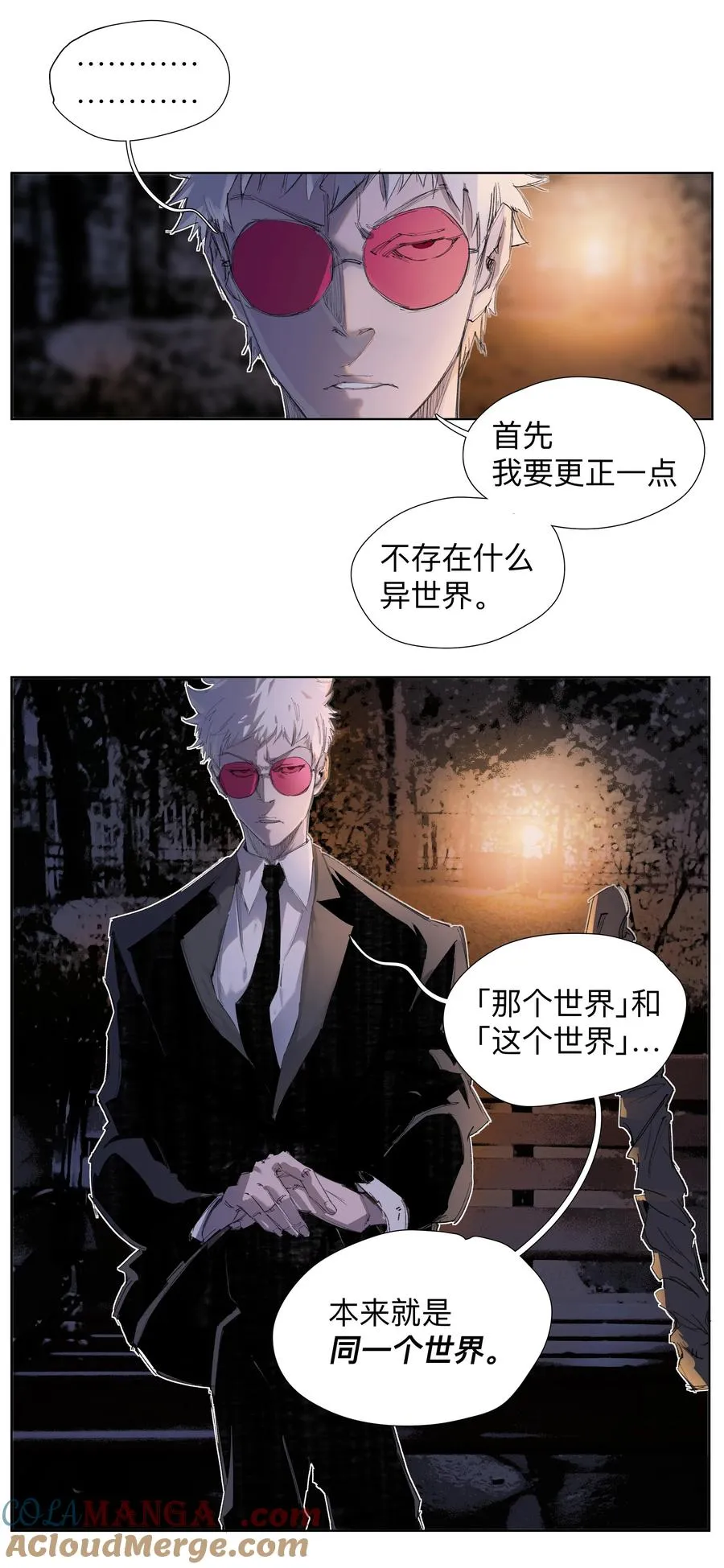 5 你们不要再打喇！ 第31页