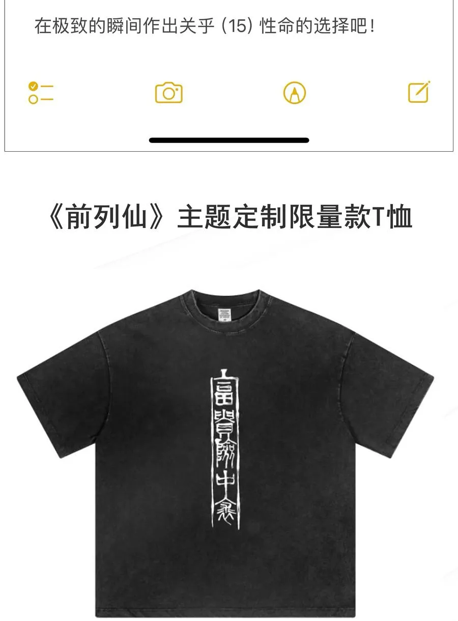 5 你们不要再打喇！ 第36页