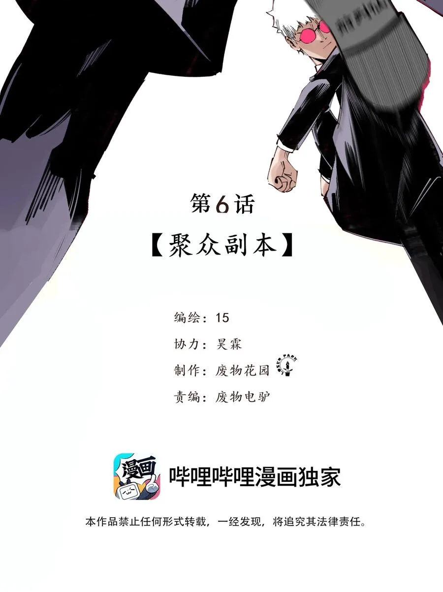 6 多人副本 第2页