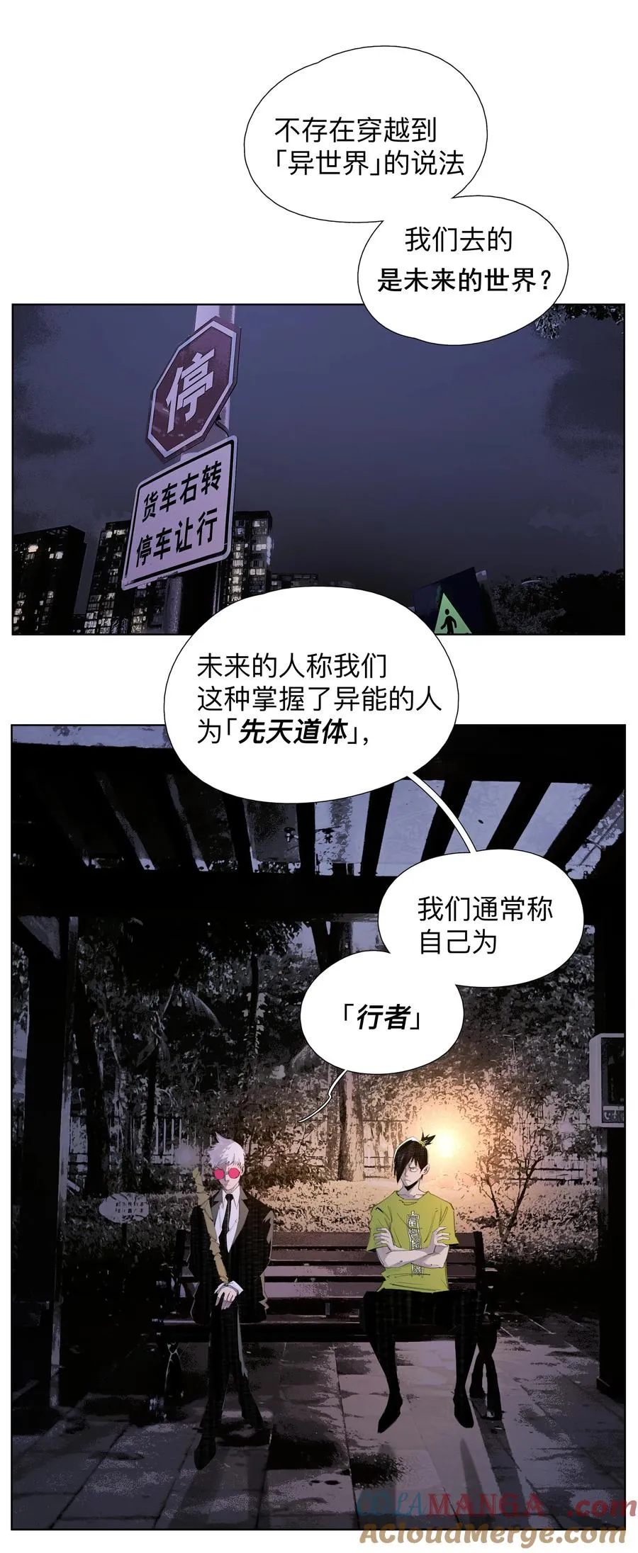 6 多人副本 第3页