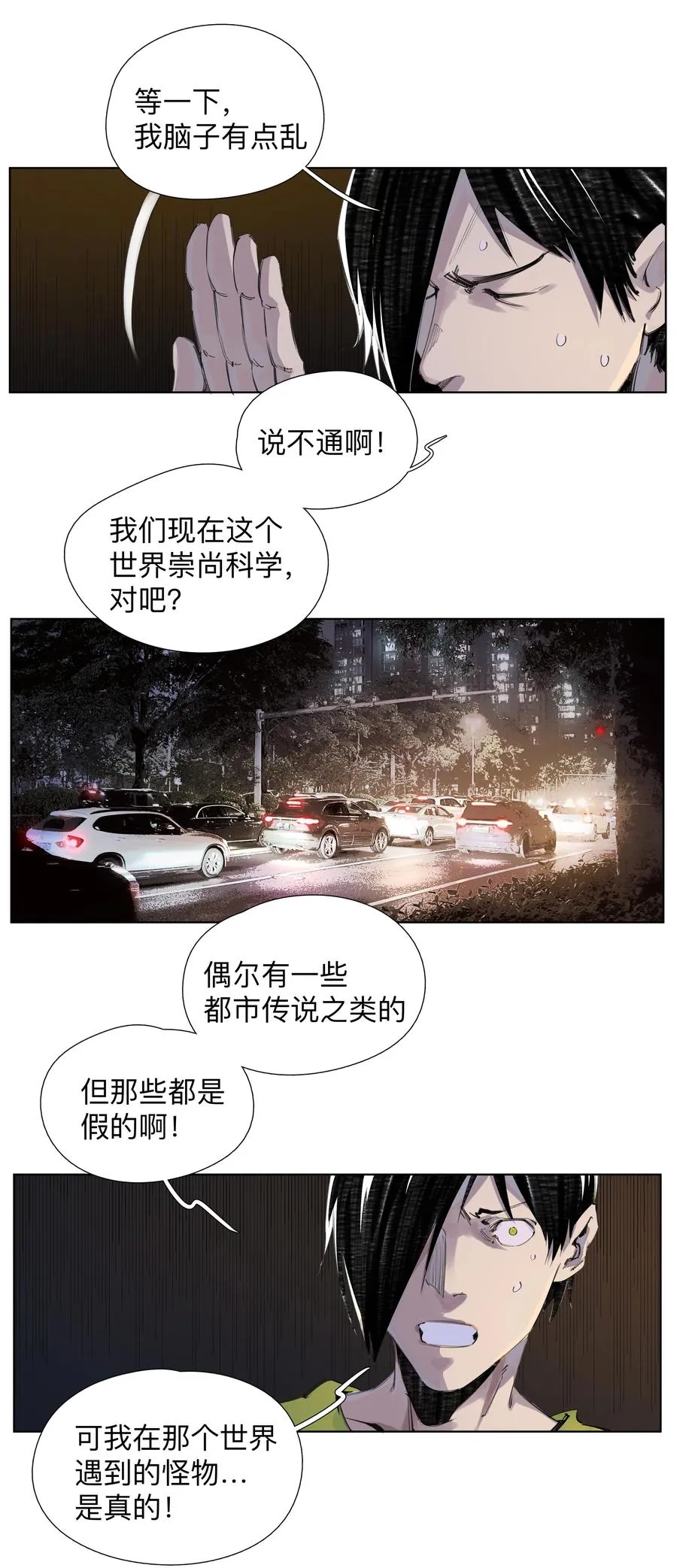 6 多人副本 第4页