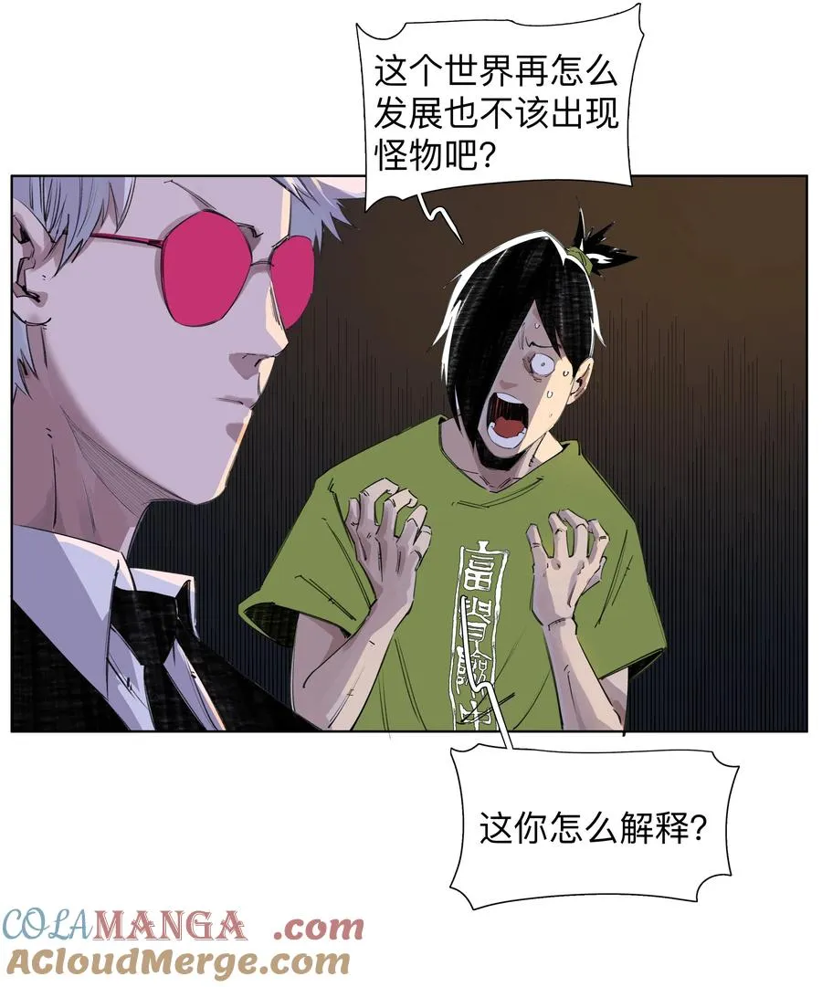 6 多人副本 第5页