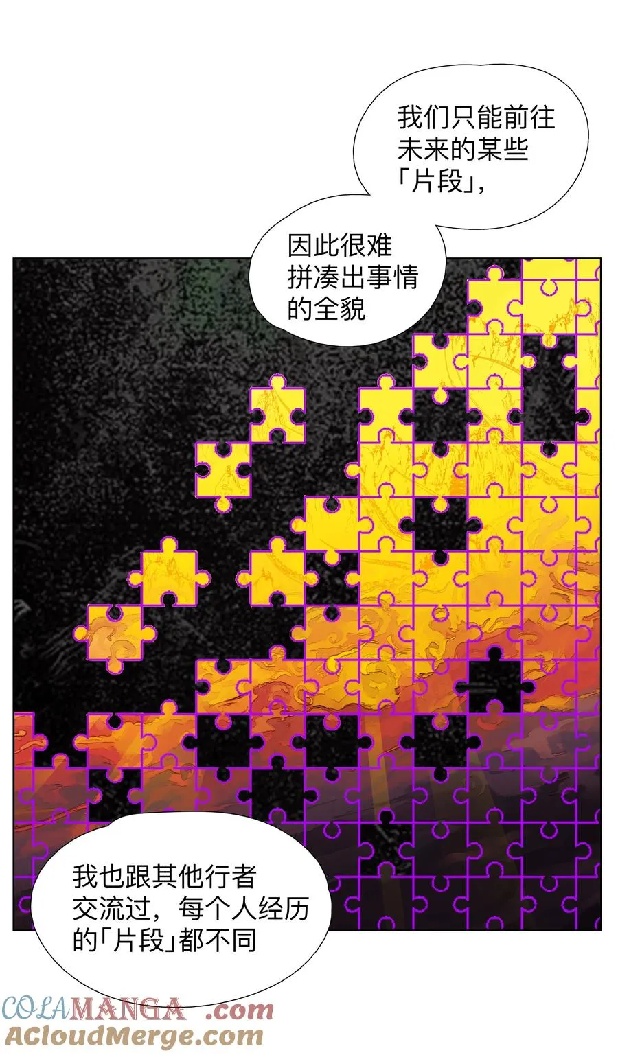 6 多人副本 第7页