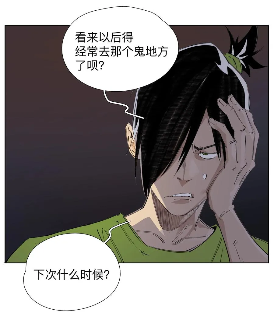 6 多人副本 第12页