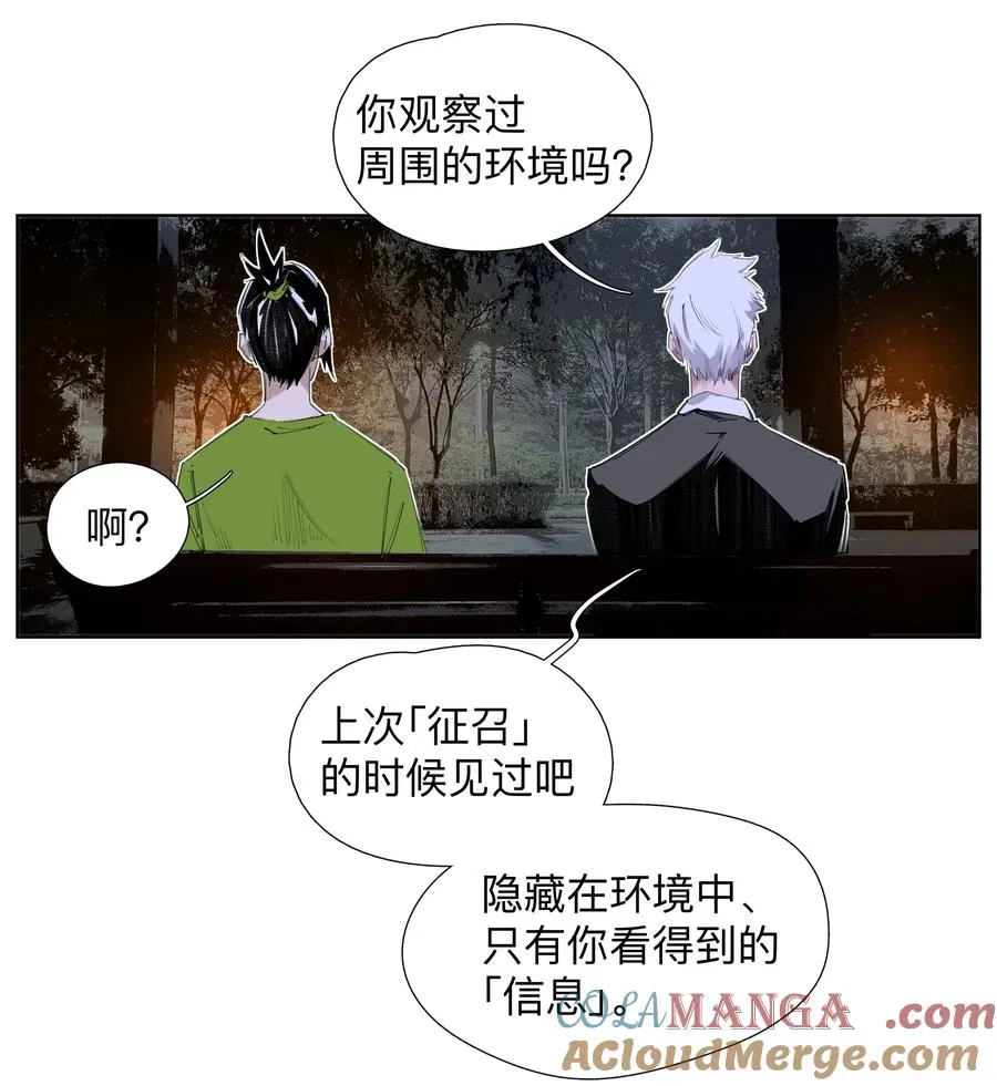 6 多人副本 第13页