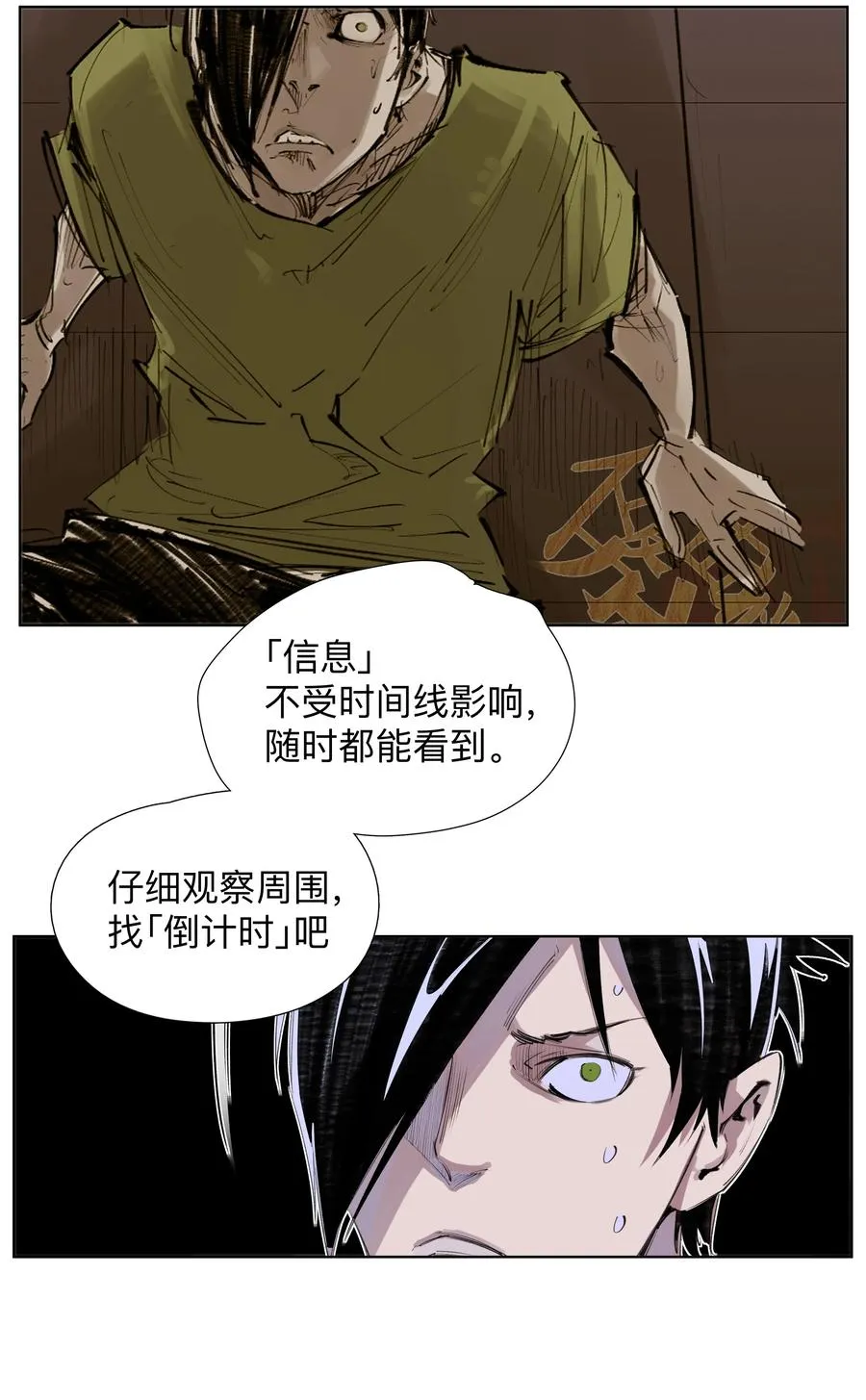 6 多人副本 第14页