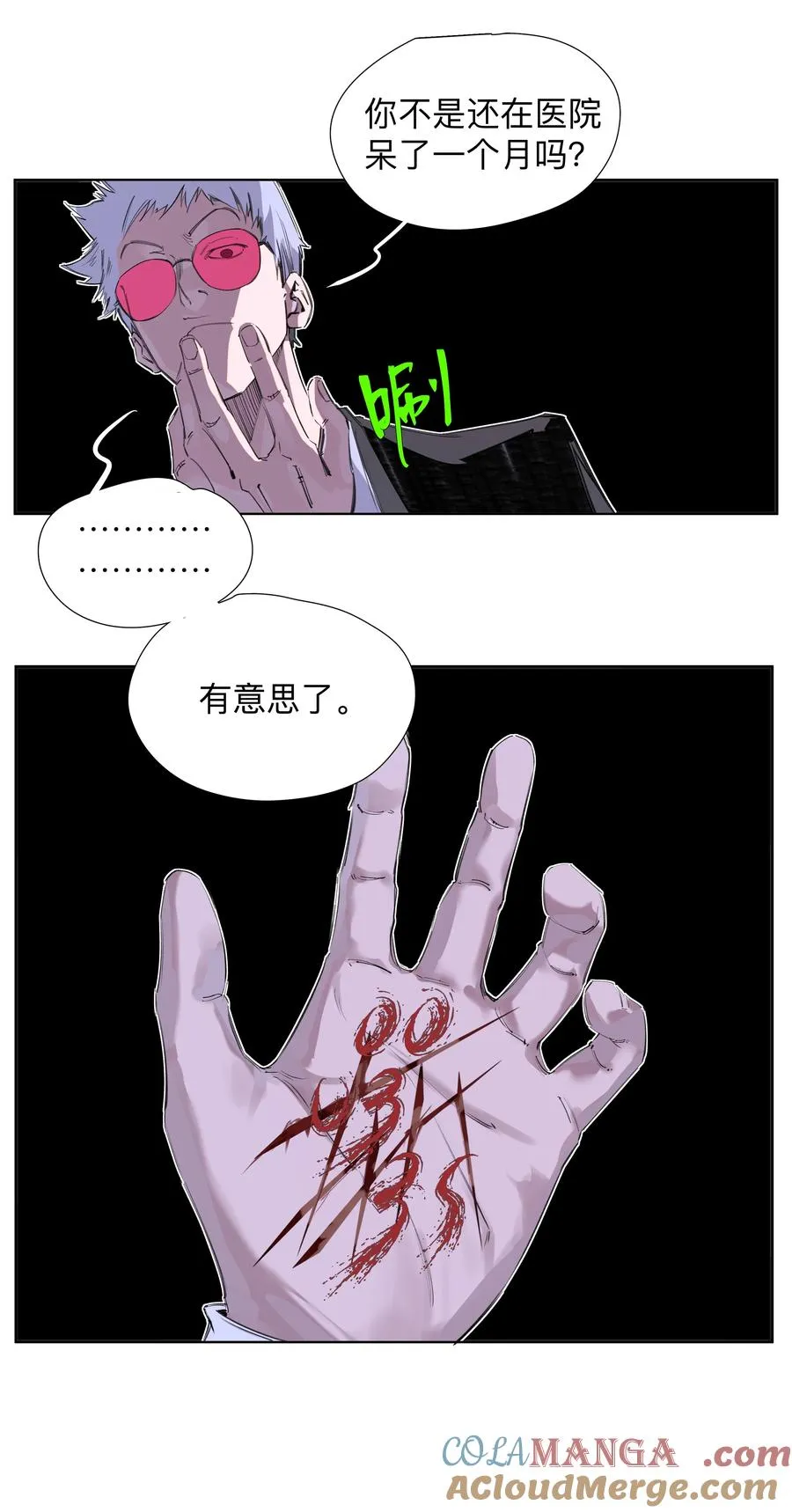 6 多人副本 第17页