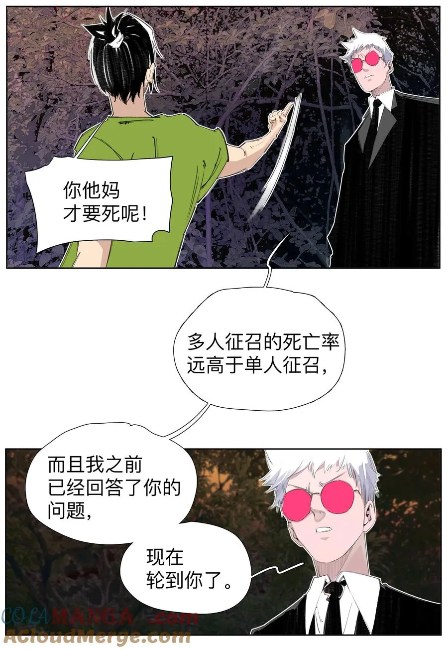 6 多人副本 第21页