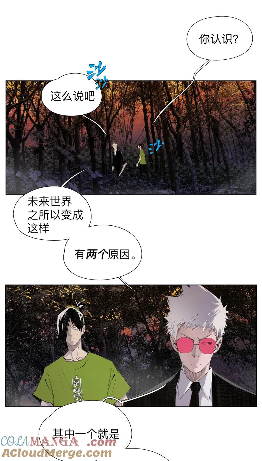 6 多人副本 第23页