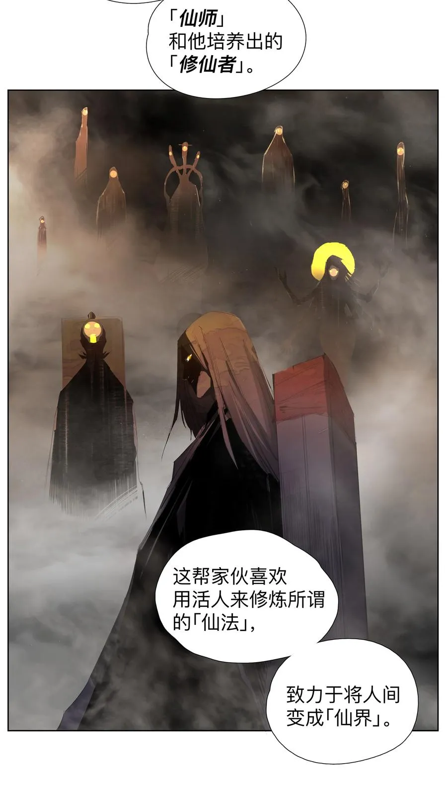 6 多人副本 第24页