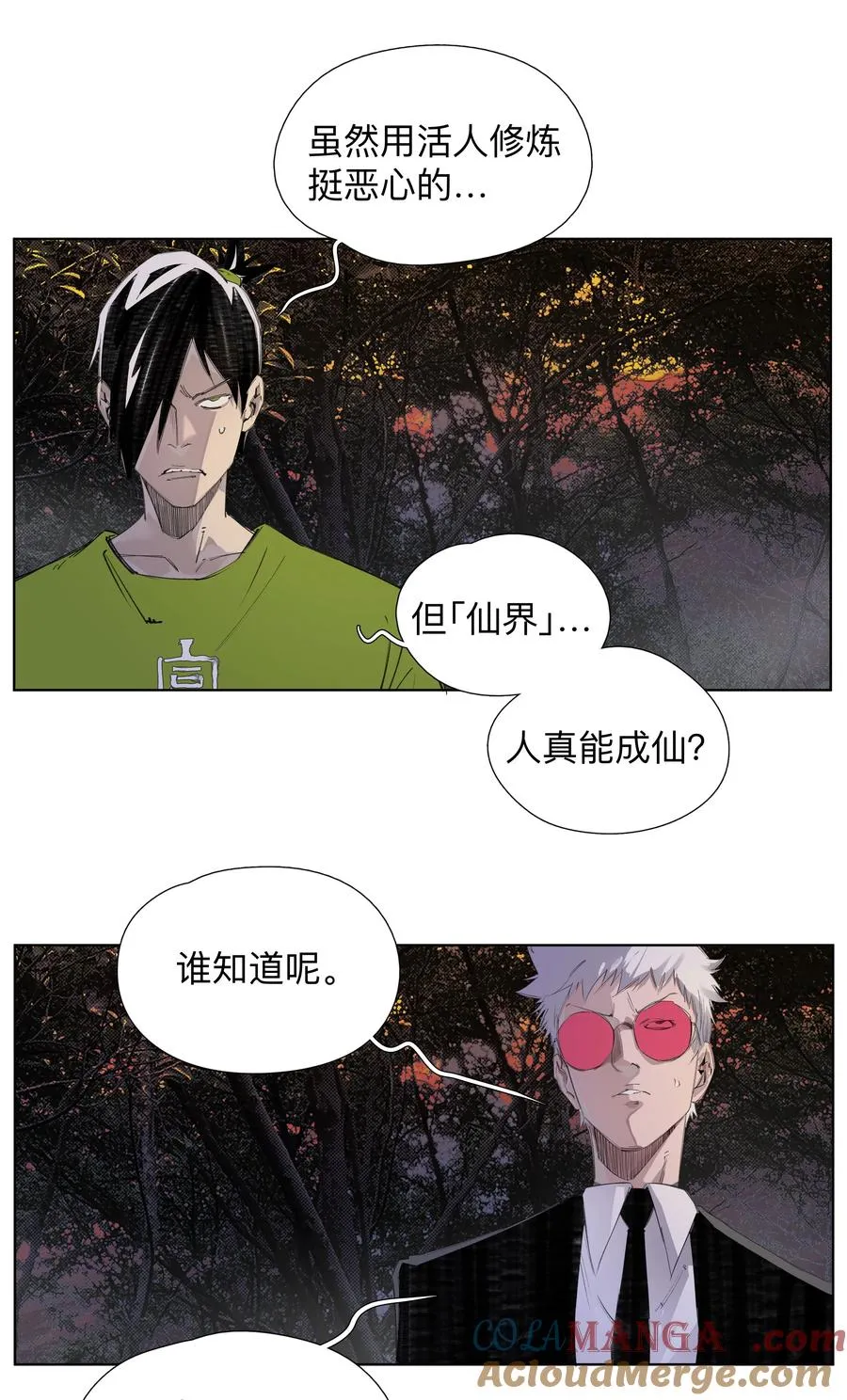 6 多人副本 第25页