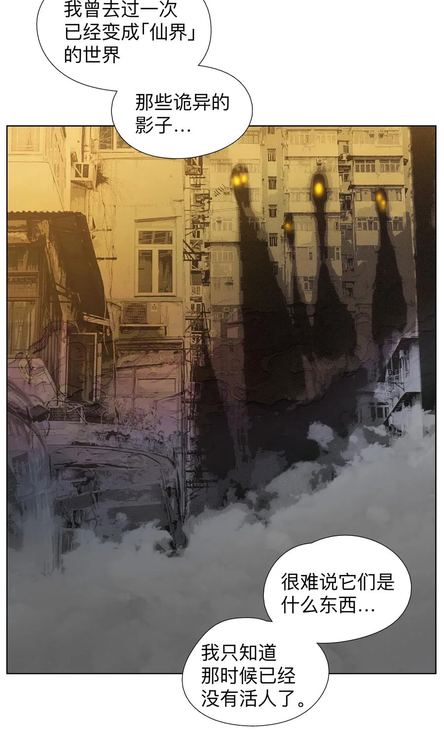 6 多人副本 第26页