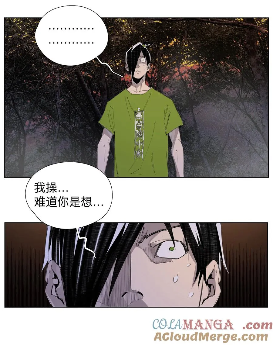 6 多人副本 第27页