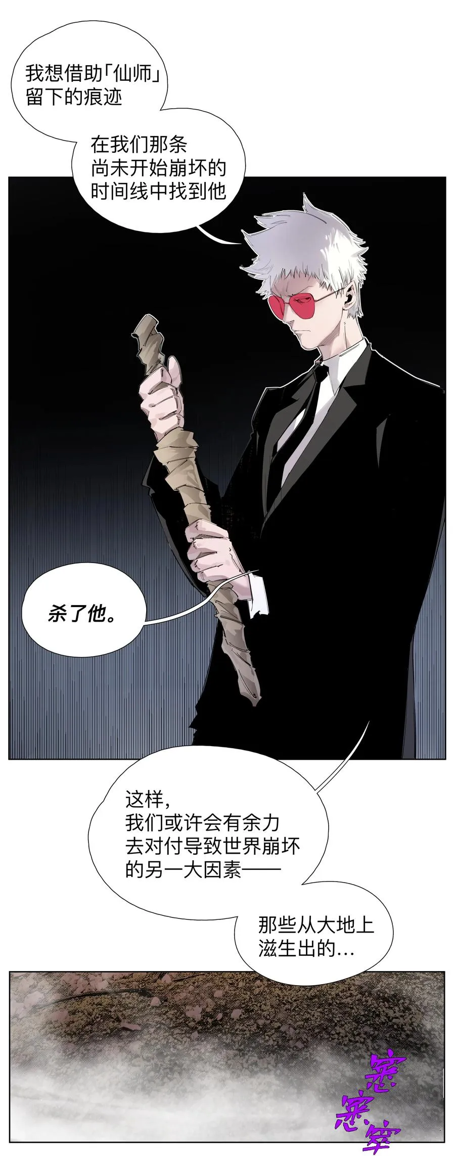 6 多人副本 第28页