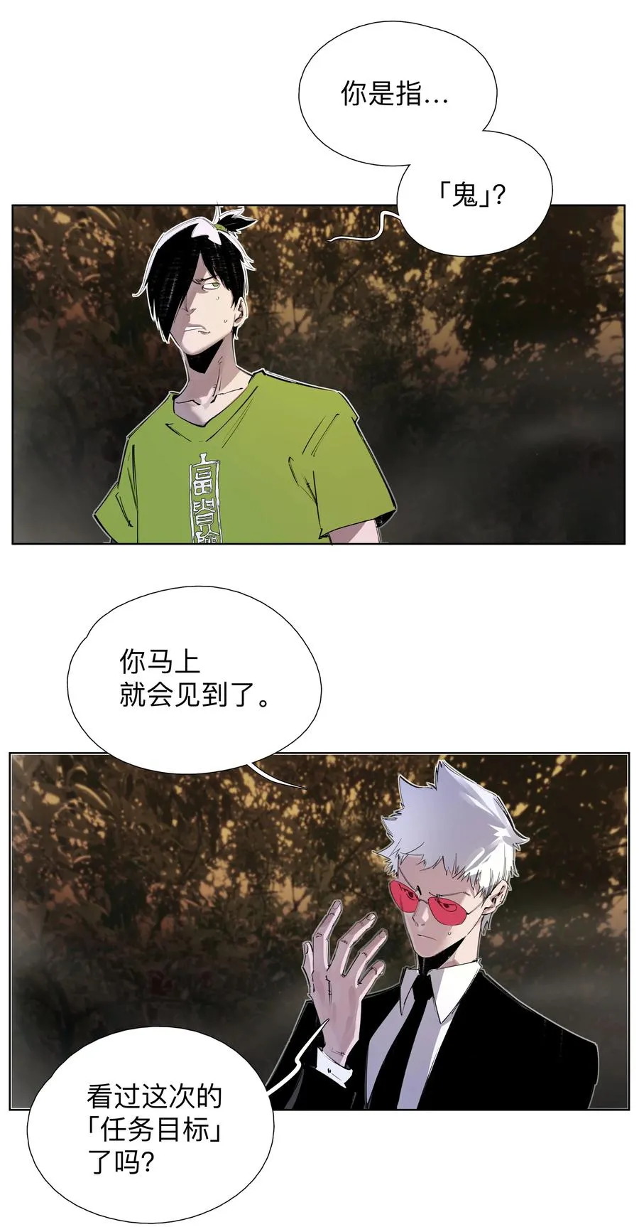 6 多人副本 第30页