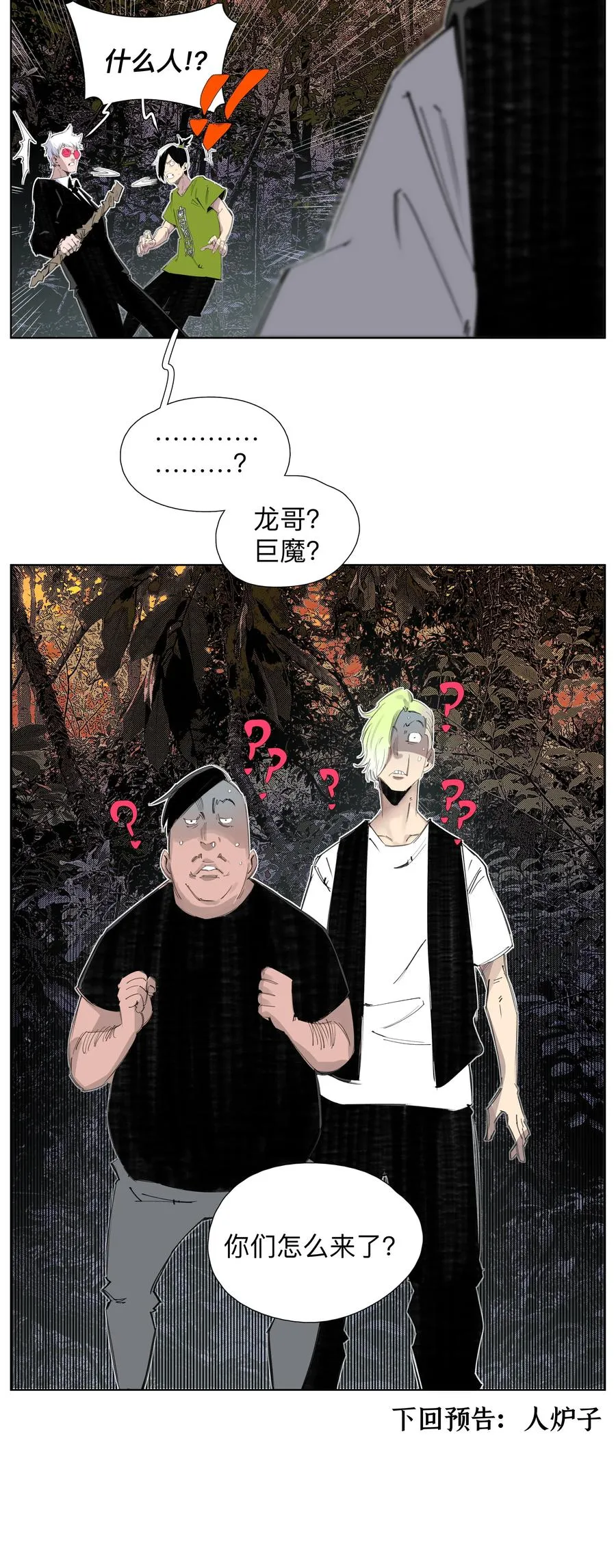 6 多人副本 第34页