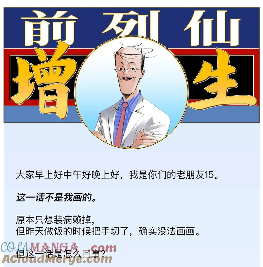 6 多人副本 第35页