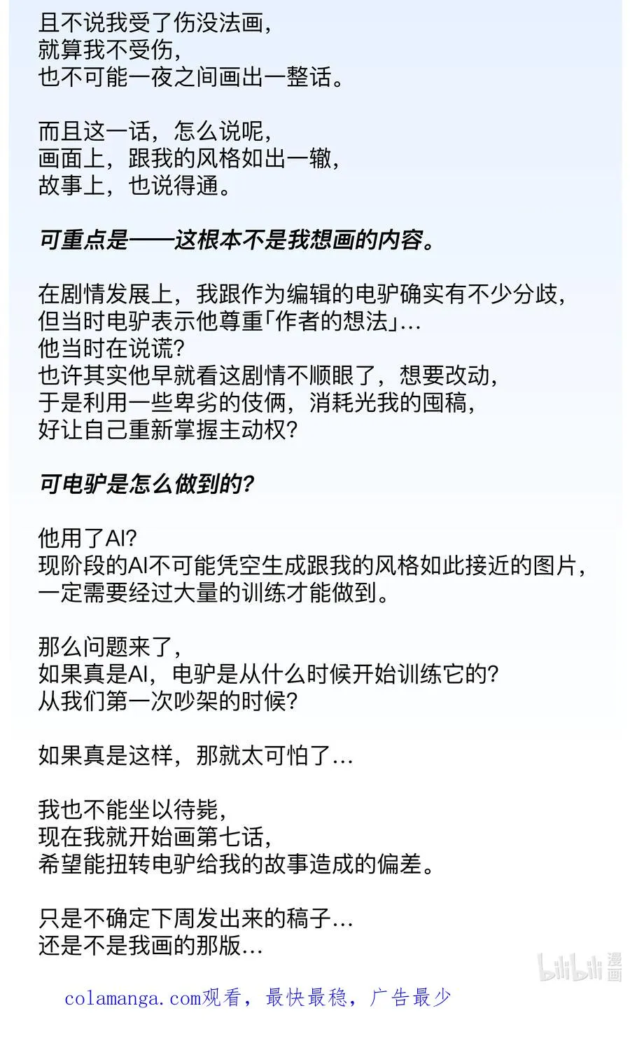 6 多人副本 第36页