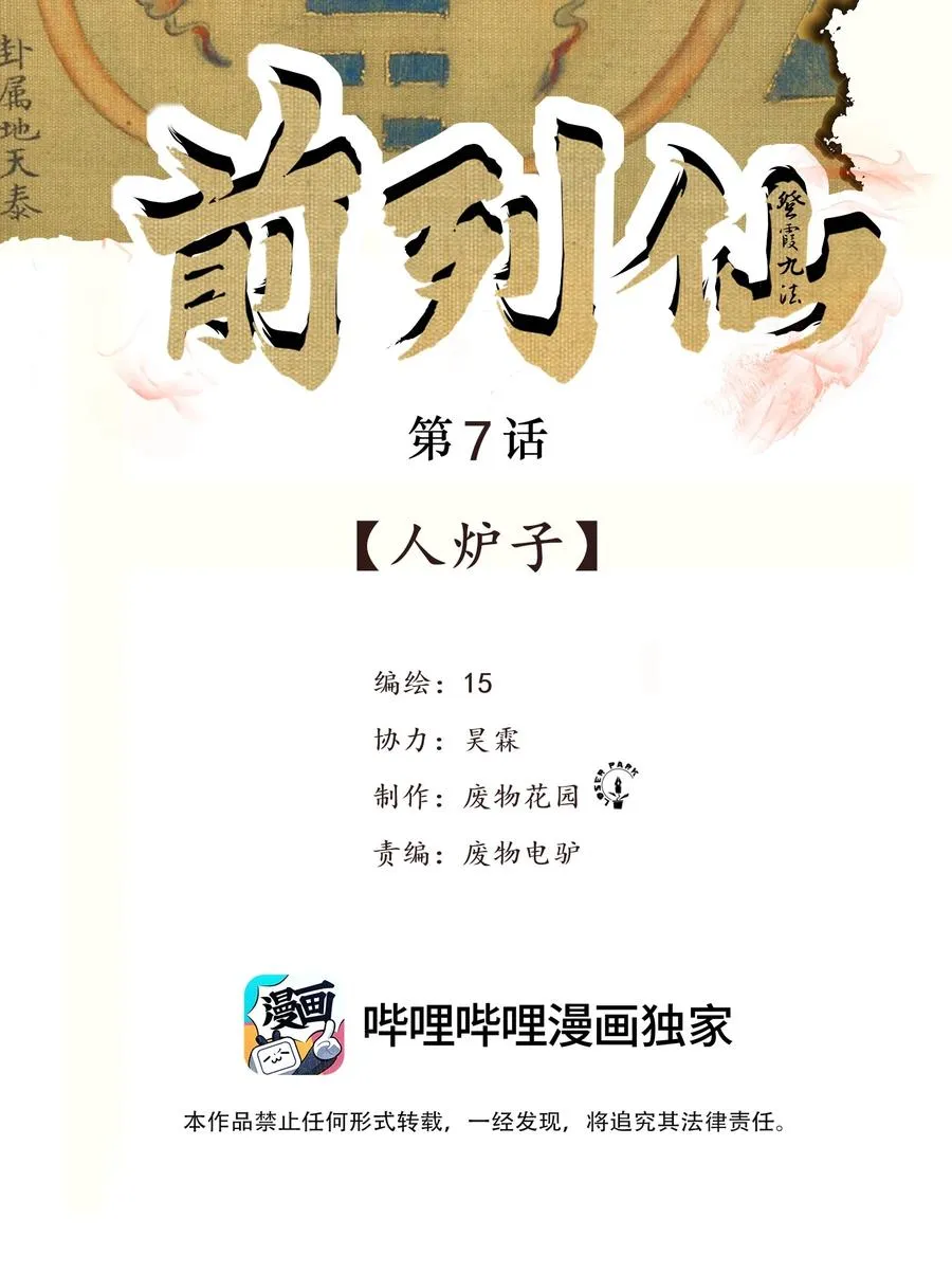 7 人炉子 第2页