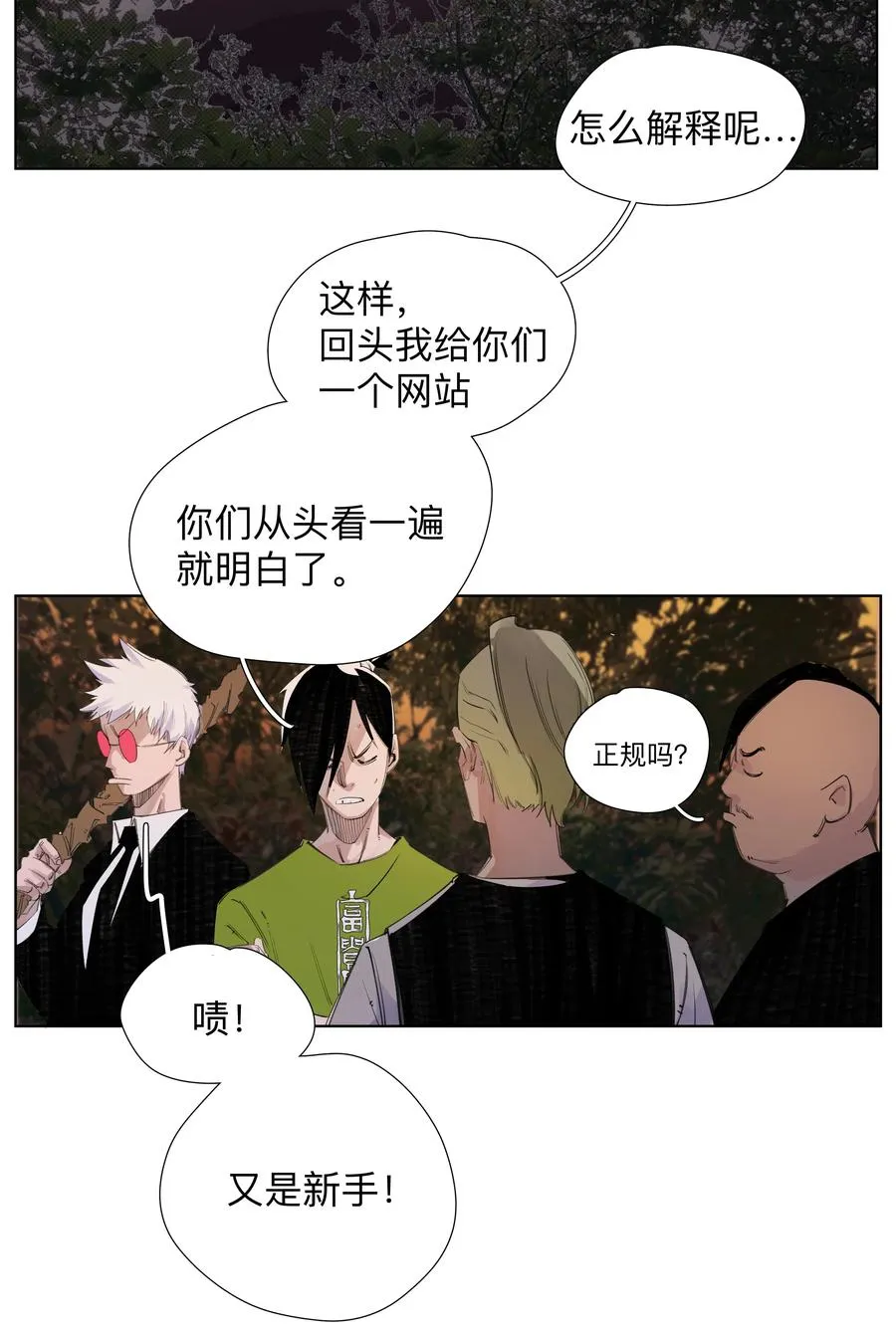 7 人炉子 第6页